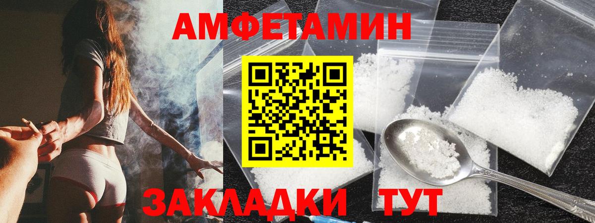 Amphetamine  Амфетамин Розовый  Вход с VPN  Ростов-на-Дону 