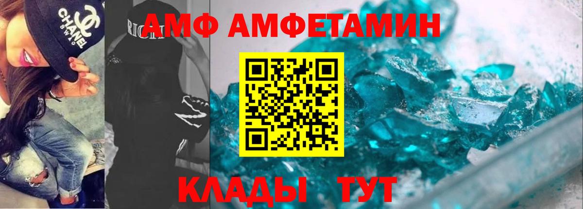 Amphetamine 98% Ростов-на-Дону