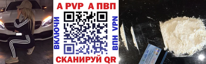 А ПВП кристаллы Ростов-на-Дону