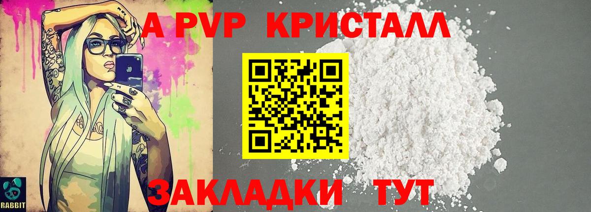 Ростов-на-Дону  A PVP мука  Alfa_PVP крисы CK  Вход с VPN  Alpha PVP СК КРИС 