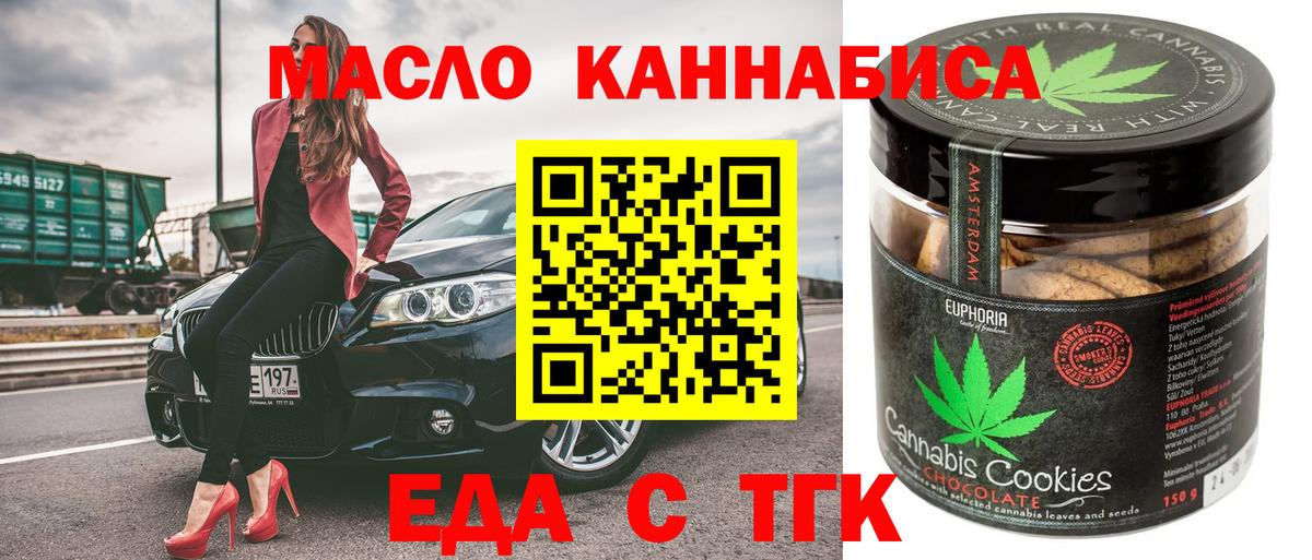 Ростов-на-Дону  Печенье с ТГК марихуана  Вход с VPN 