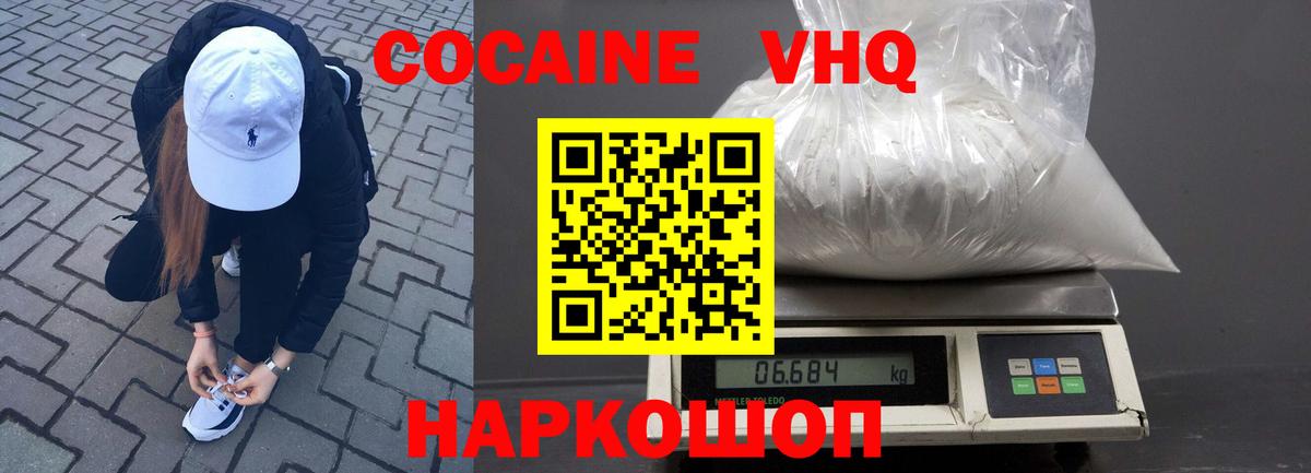 Cocaine  КОКАИН 97%  Вход с VPN  хочу   Ростов-на-Дону  COCAIN 97% 