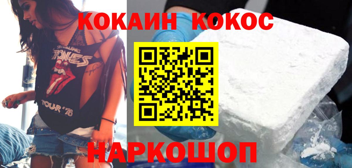 Cocaine FishScale Ростов-на-Дону