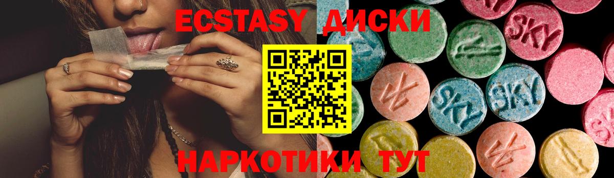 Экстази VHQ Ростов-на-Дону