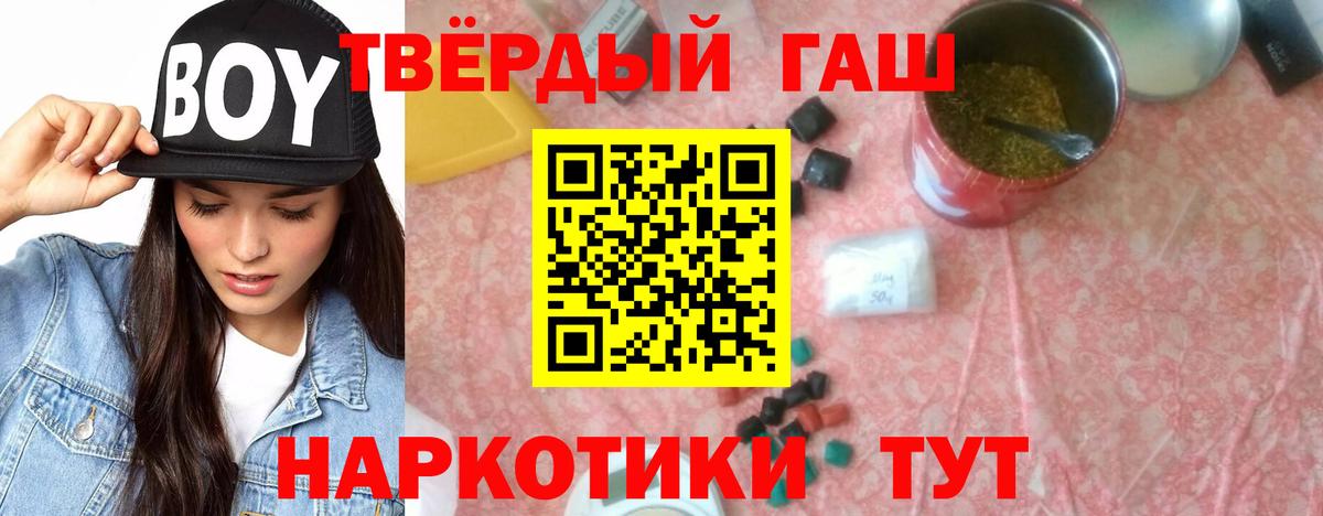 ГАШИШ гарик  ГАШИШ  Вход с VPN  Ростов-на-Дону  Гашиш Cannabis 