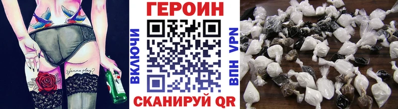 Героин Heroin  Ростов-на-Дону 