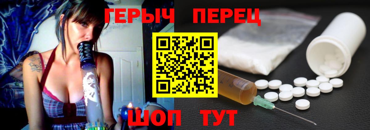 Ростов-на-Дону  ГЕРОИН  Вход с VPN  Героин Heroin 
