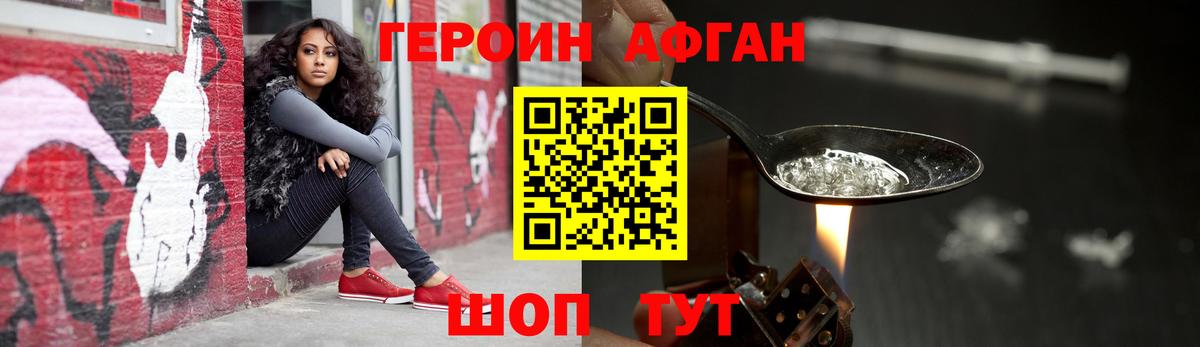 Героин Heroin Ростов-на-Дону