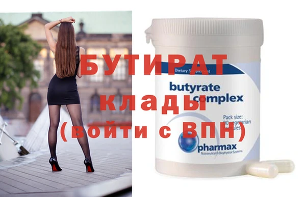 бутират Елабуга
