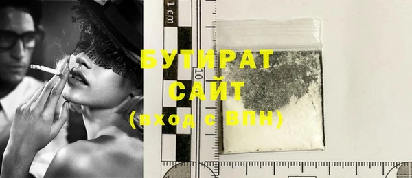 бутират Елабуга