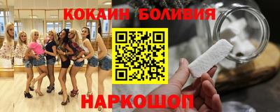 кокаин премиум Мариинск