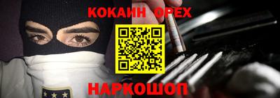 кокаин премиум Мариинск