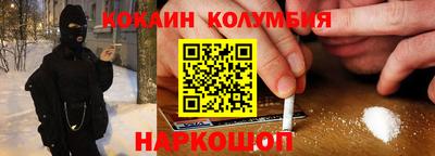 кокаин премиум Мариинск