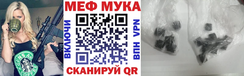 МЕФ VHQ  ссылка на мегу сайт  Ростов-на-Дону 