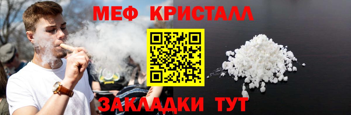 Мефедрон мука Ростов-на-Дону