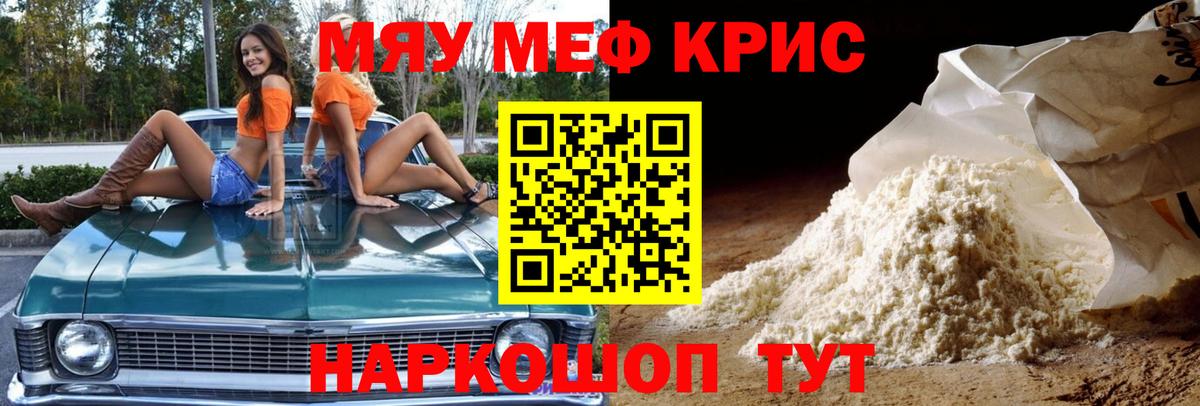 Меф кристаллы  МЕФ  Ростов-на-Дону  Мефедрон кристаллы  Вход с VPN  Меф 