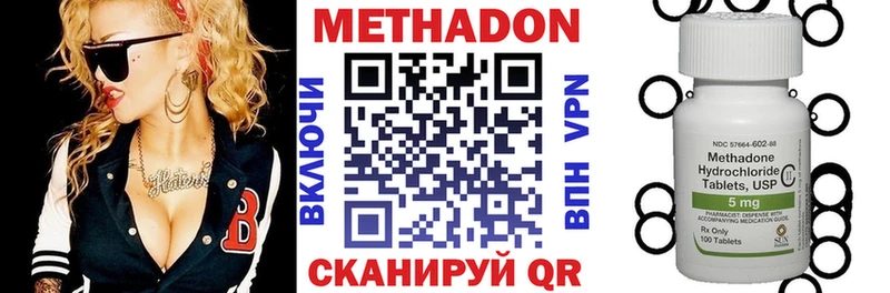 МЕТАДОН кристалл  Ростов-на-Дону 
