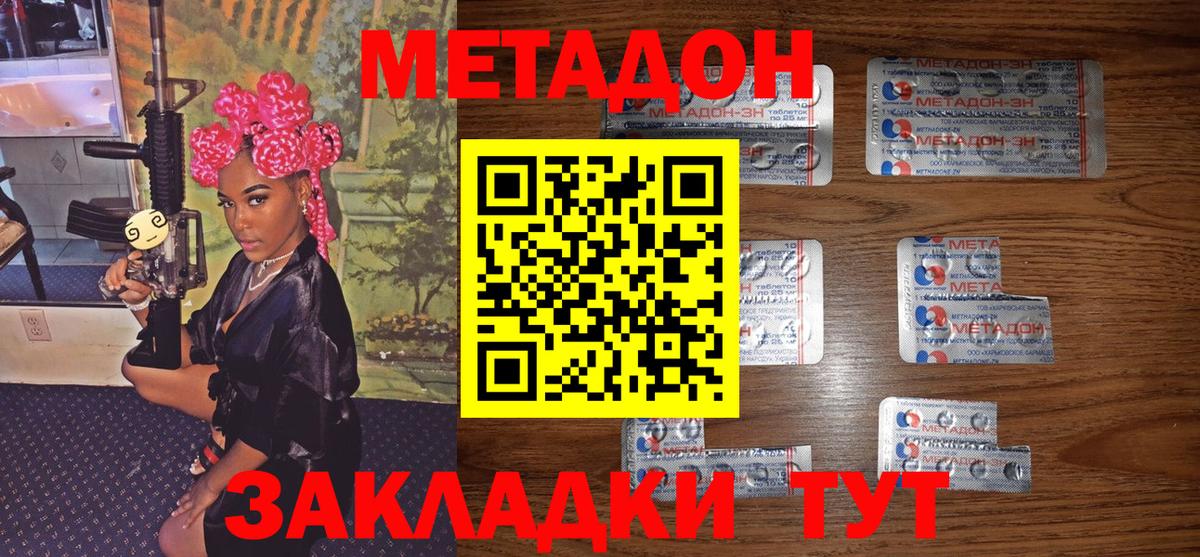 мега ТОР  Метадон белоснежный  Вход с VPN  Ростов-на-Дону 