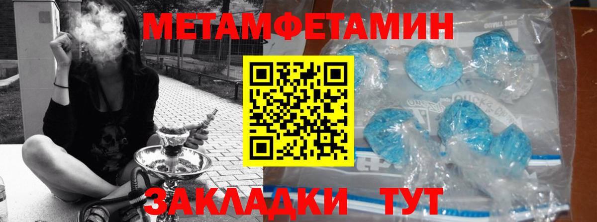 Метамфетамин витя  Вход с VPN  Метамфетамин витя  Ростов-на-Дону 