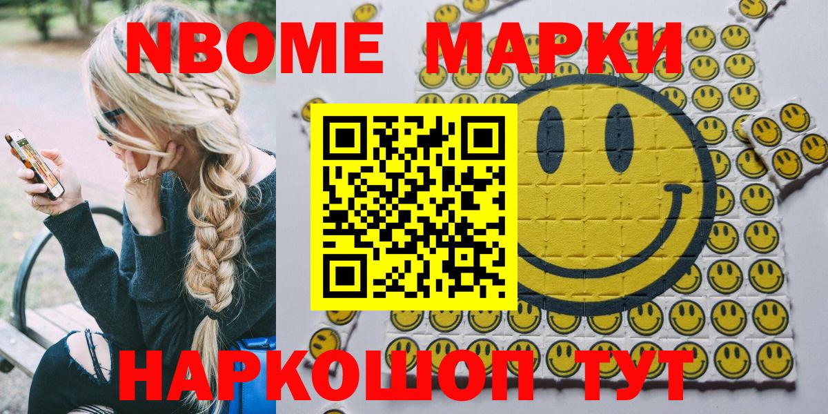 Марки N-bome 1500мкг  цены   Ростов-на-Дону  Вход с VPN 
