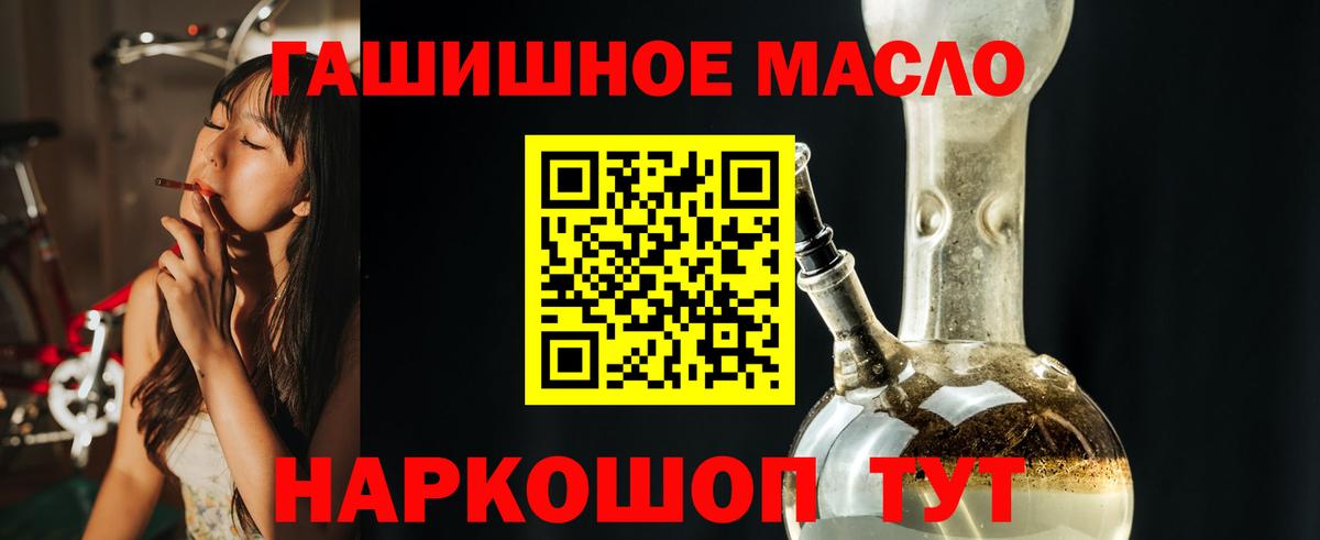 Ростов-на-Дону  Дистиллят ТГК вейп  ТГК Wax  Вход с VPN 