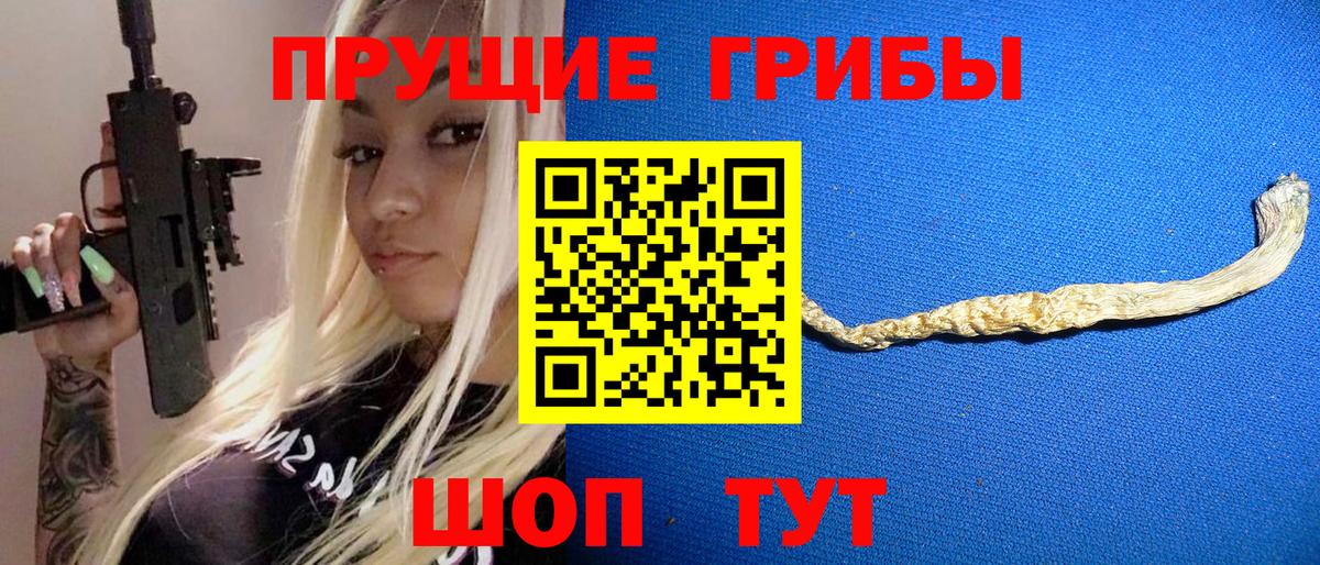 Псилоцибиновые грибы мухоморы  Псилоцибиновые грибы Psilocybine cubensis  Вход с VPN  Ростов-на-Дону 